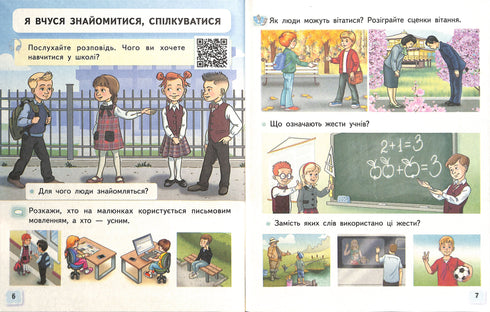 Ukrainische Sprache. Buchstabenbuch. Lehrbuch für die 1. Klasse Teil 1 2018 NUSCH 9786176568841